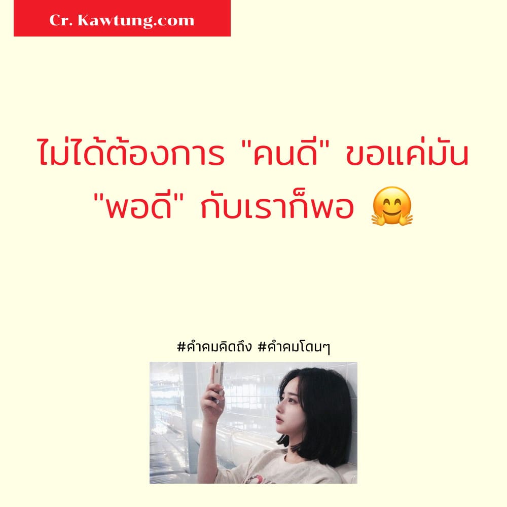 สเตตัสคําคมในวงเหล้า จากชาว Facebook