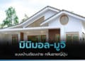 มูจิสไตล์