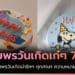 คำอวยพรวันเกิด ทุกภาษา