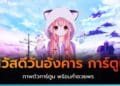 สวัสดีวันอังคาร การ์ตูน รูปการ์ตูน Happy Tuesday