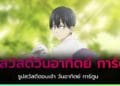 สวัสดีวันอาทิต์ การ์ตูน พร้อมคำคิดถึง ห่วงใย