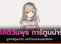 สวัสดีวันพุธ การ์ตูน น่ารัก สดใส