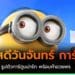 Happy Monday สวัสดีวันจันทร์ การ์ตูน