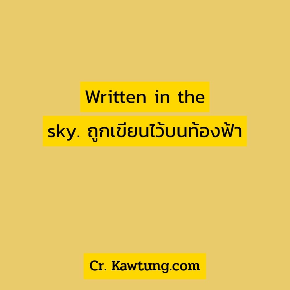 Written in the sky. ถูกเขียนไว้บนท้องฟ้า
