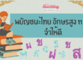 อักษรสูง