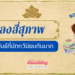 โคลงสี่สุภาพ
