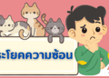 ประโยคความซ้อน