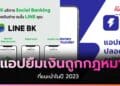 5 แอปยืมเงินถูกกฎหมายที่แนะนำในปี 2023