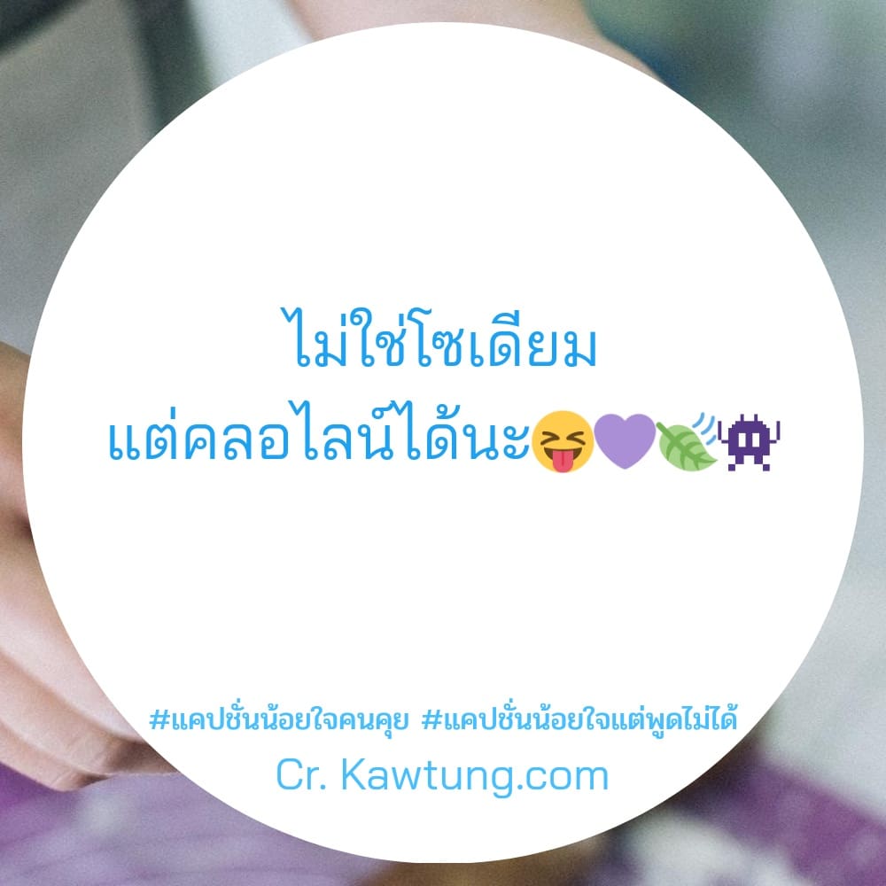 ไม่ใช่โซเดียม แต่คลอไลน์ได้นะ😝💜🍃👾