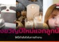 ของขวัญปีใหม่แจกลูกน้อง