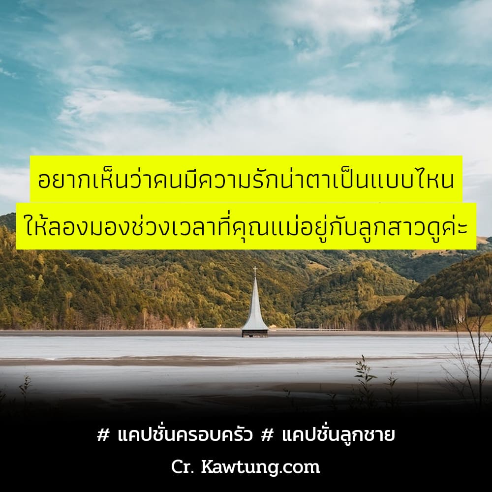 อยากเห็นว่าคนมีความรักน่าตาเป็นแบบไหน ให้ลองมองช่วงเวลาที่คุณแม่อยู่กับลูกสาวดูค่ะ