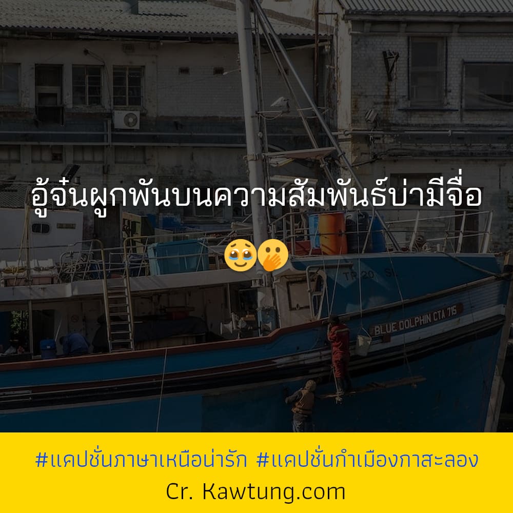 อู้จ๋นผูกพันบนความสัมพันธ์บ่ามีจื่อ 🥹🫢