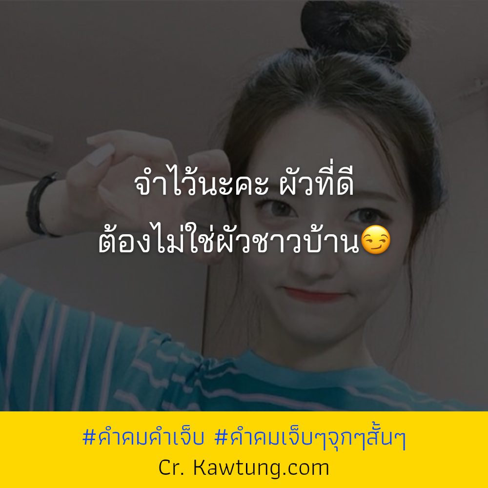 📳 คำคมคําคมเจ็บๆจุกๆสั้นๆ