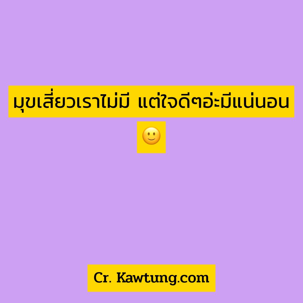 📗 แคปชั่นคําคมดูแลสุขภาพตัวเอง จาก IG
