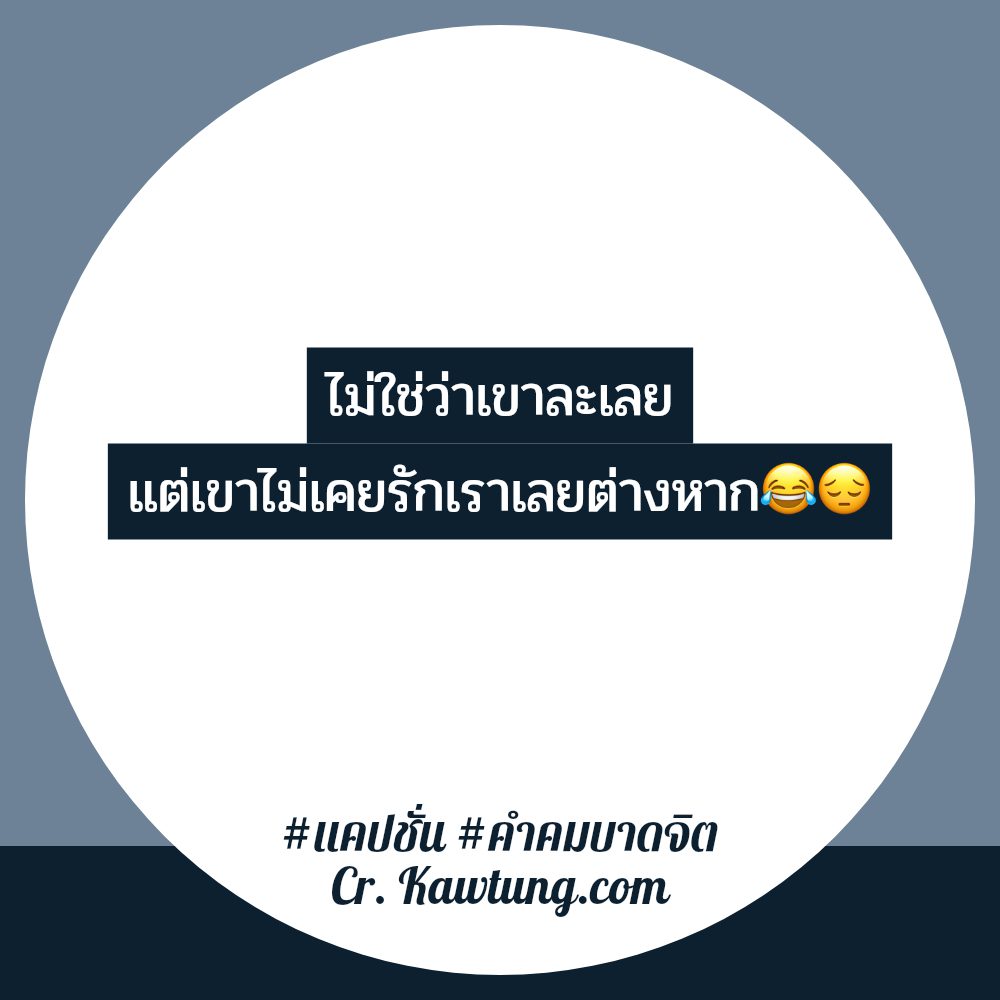 👤 คำคมบาดจิต