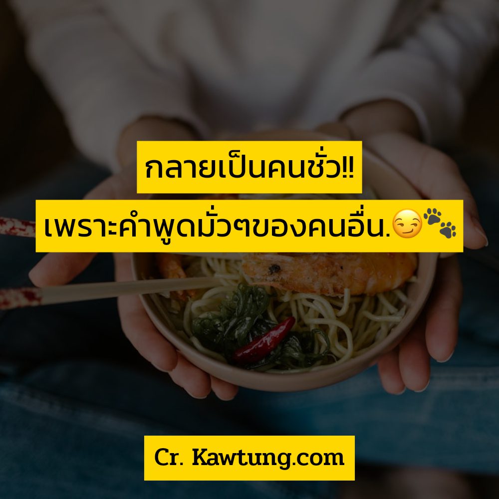 🆔 แคปชั่นเด็กช่างกวนๆ คำคมเด็กช่างไฟ