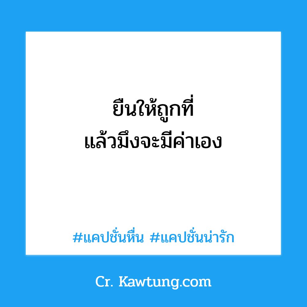 🛅 แคปชั่นอ่อยแซ่บๆ20+ ไม่โพสต์มันอยู่ไม่ได้