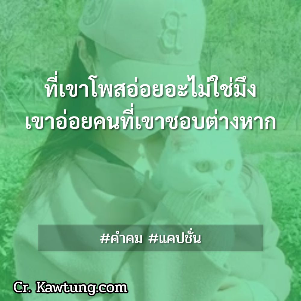 👤 คำคมบาดจิต