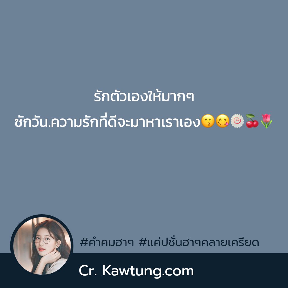 👳 คำคมฮาๆ คำคมฮาๆ จากชาวเฟส ถูกใจไหม?