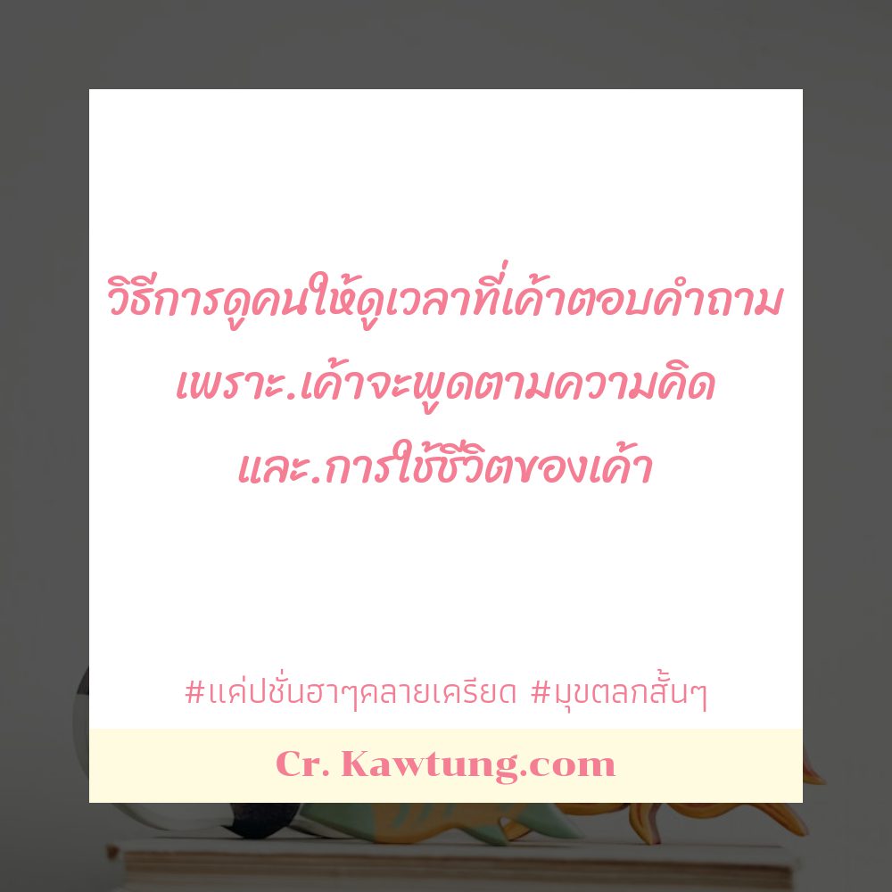 📩 คำคมมุขเสี่ยวๆจีบหนุ่ม