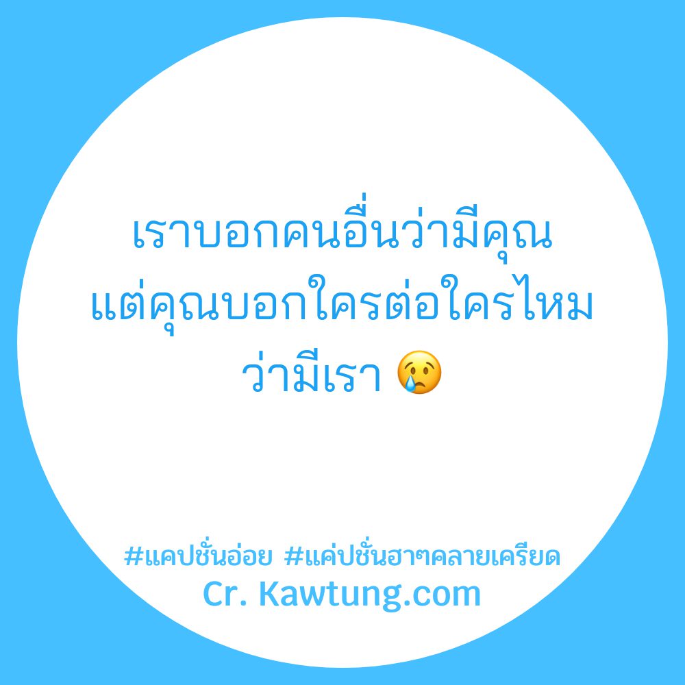 🛅 แคปชั่นอ่อยแซ่บๆ20+ ไม่โพสต์มันอยู่ไม่ได้