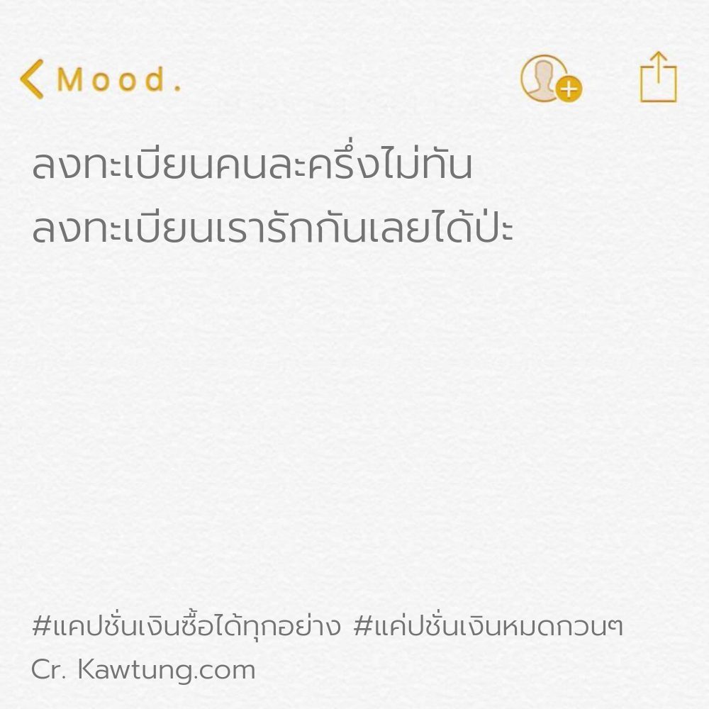 😆 แคปชั่นเงิน