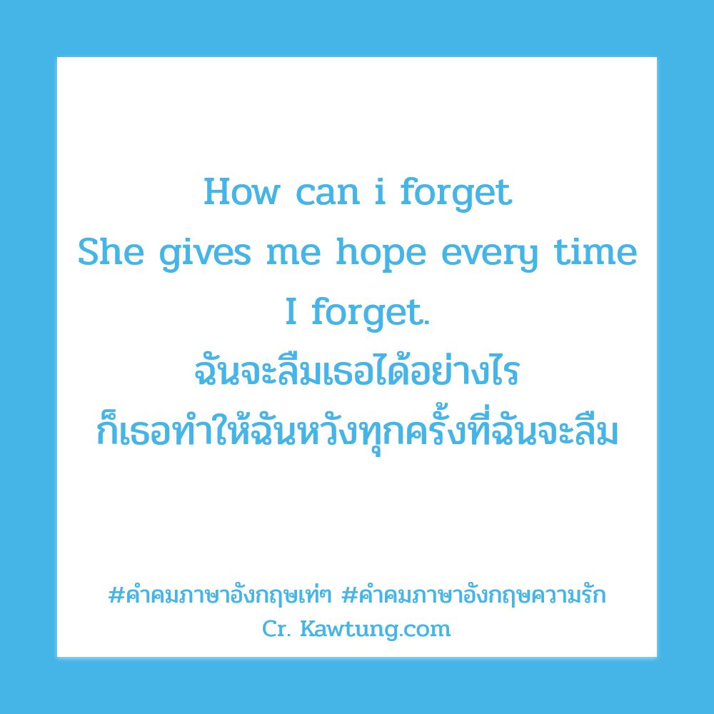 👠 สเตตัสคําคมภาษาอังกฤษความรัก แคปชั่นอังกฤษคูลๆ ถูกใจให้แชร์!