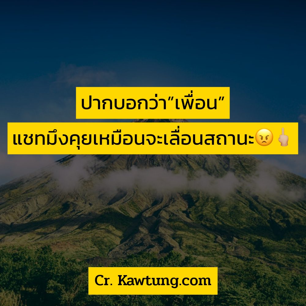 💍 แคปชั่นกินเบียร์โดนๆ จากเฟสบุค