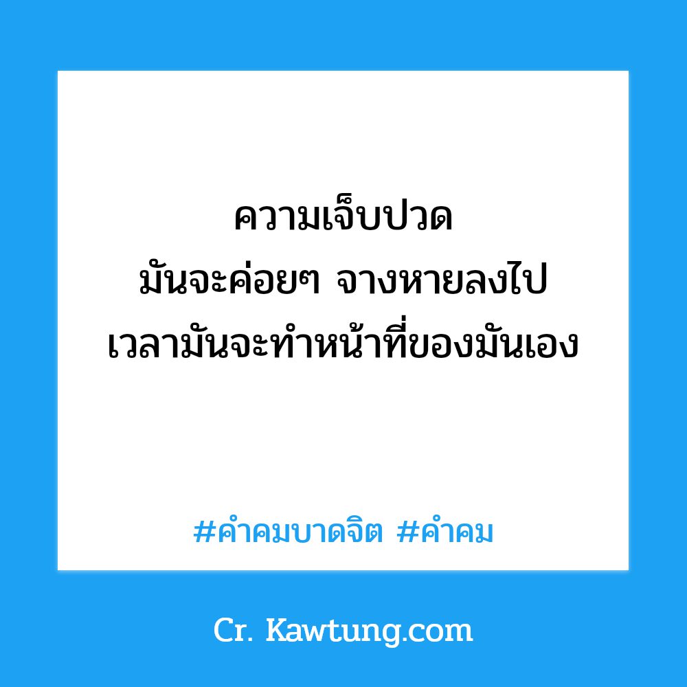 👤 คำคมบาดจิต