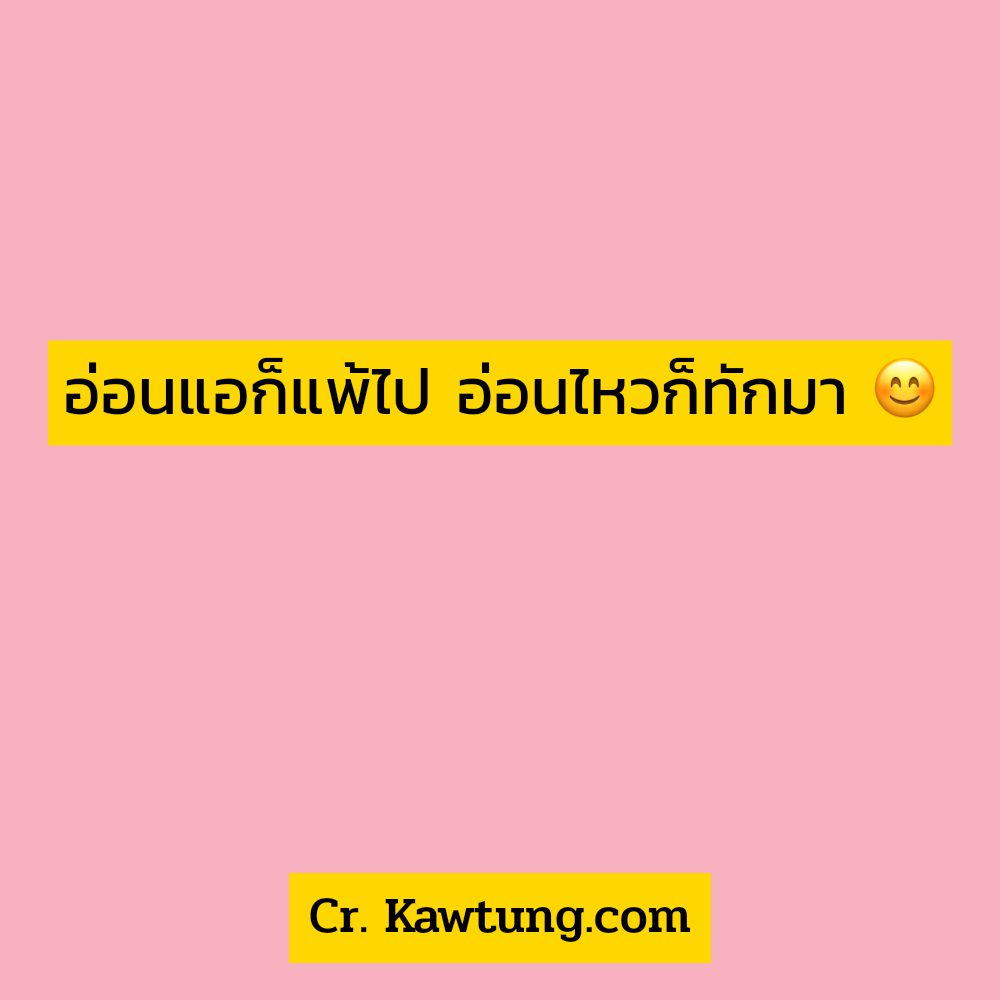 🎻 แคปชั่นความรู้สึกน้อยใจ แคปชั่นความรู้สึกพัง จาก Social