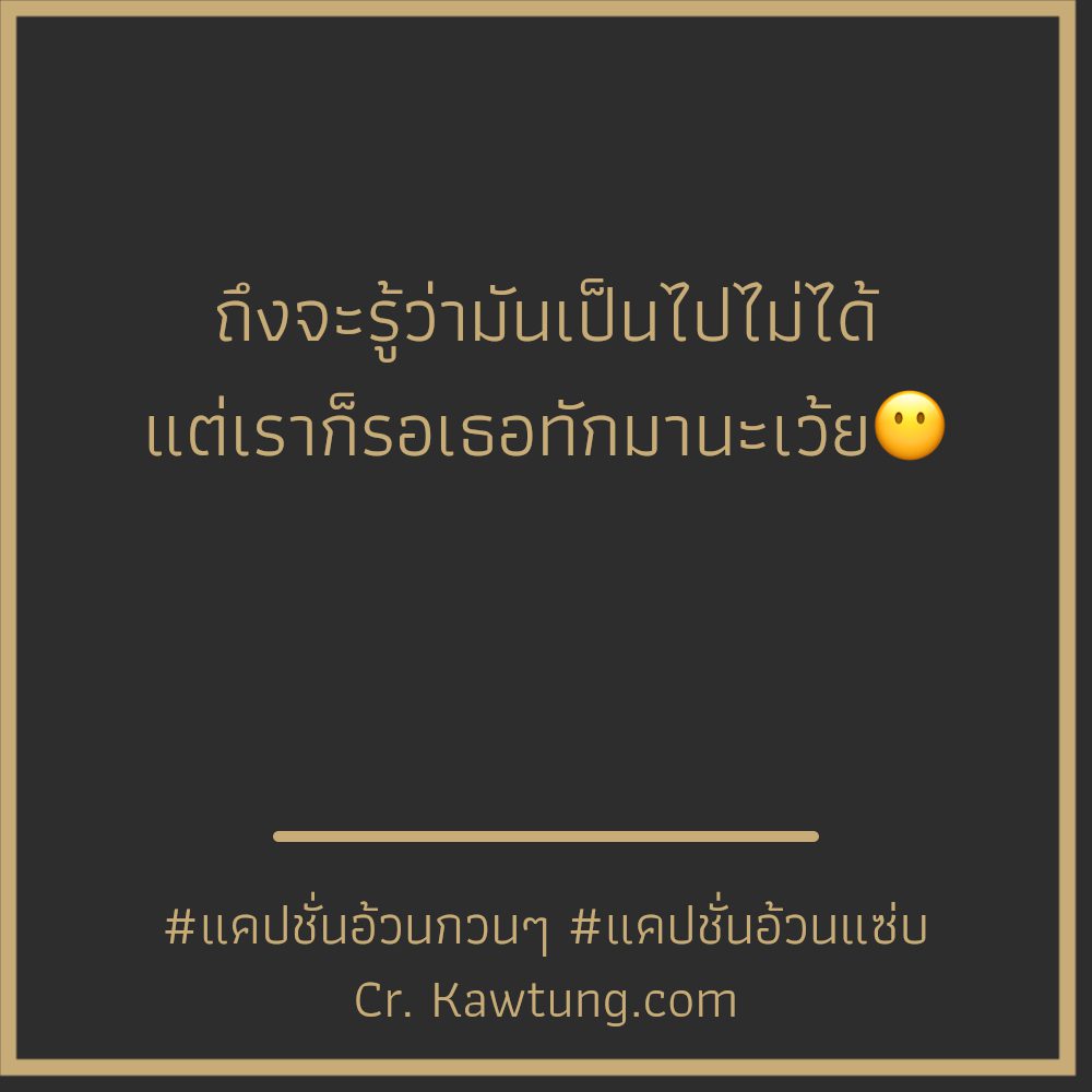 👗 แคปชั่นพุงนิ่มๆ