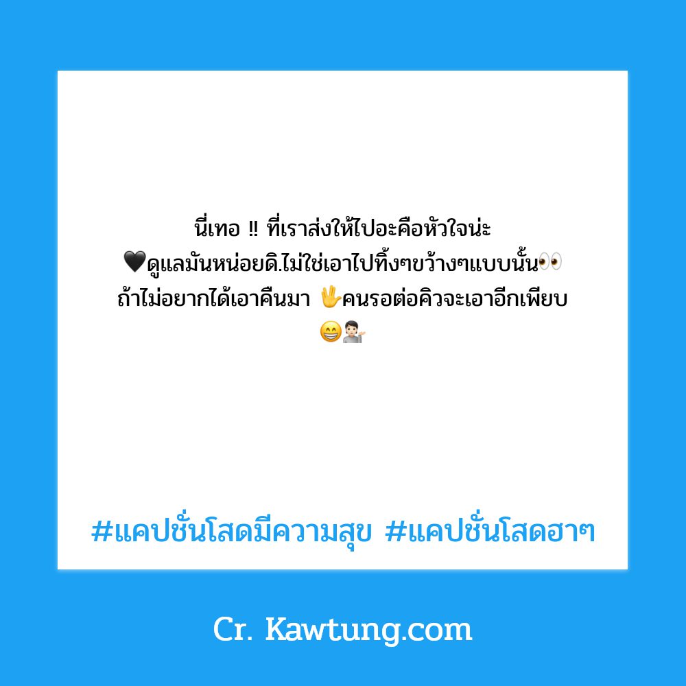 👻 สเตตัสคําคมคนโสดอ่อยๆ แคปชั่นคนโสดสั้นๆ ถูกใจให้แชร์!