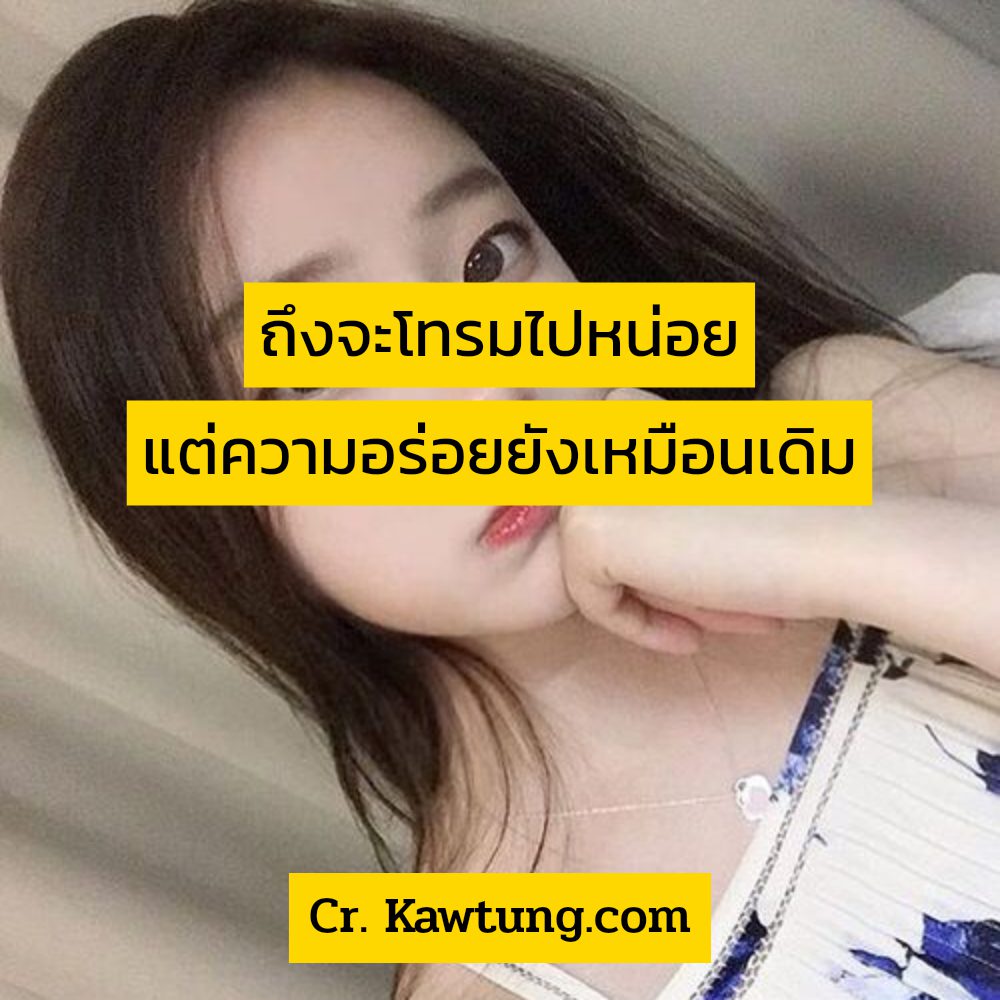 👘 แคปชั่นทํางานวนไป แคปชั่นทำงาน