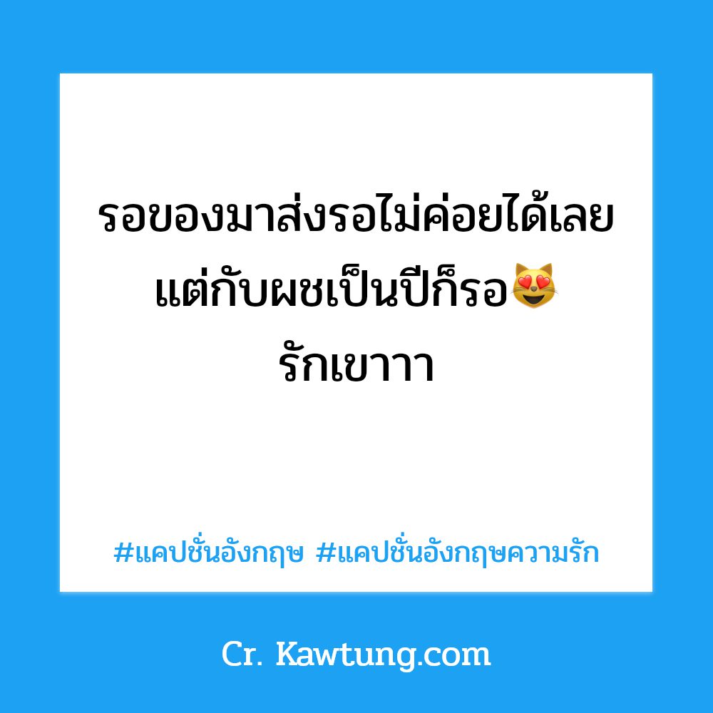🐆 แคปชั่นอังกฤษเศร้าๆ จาก Line