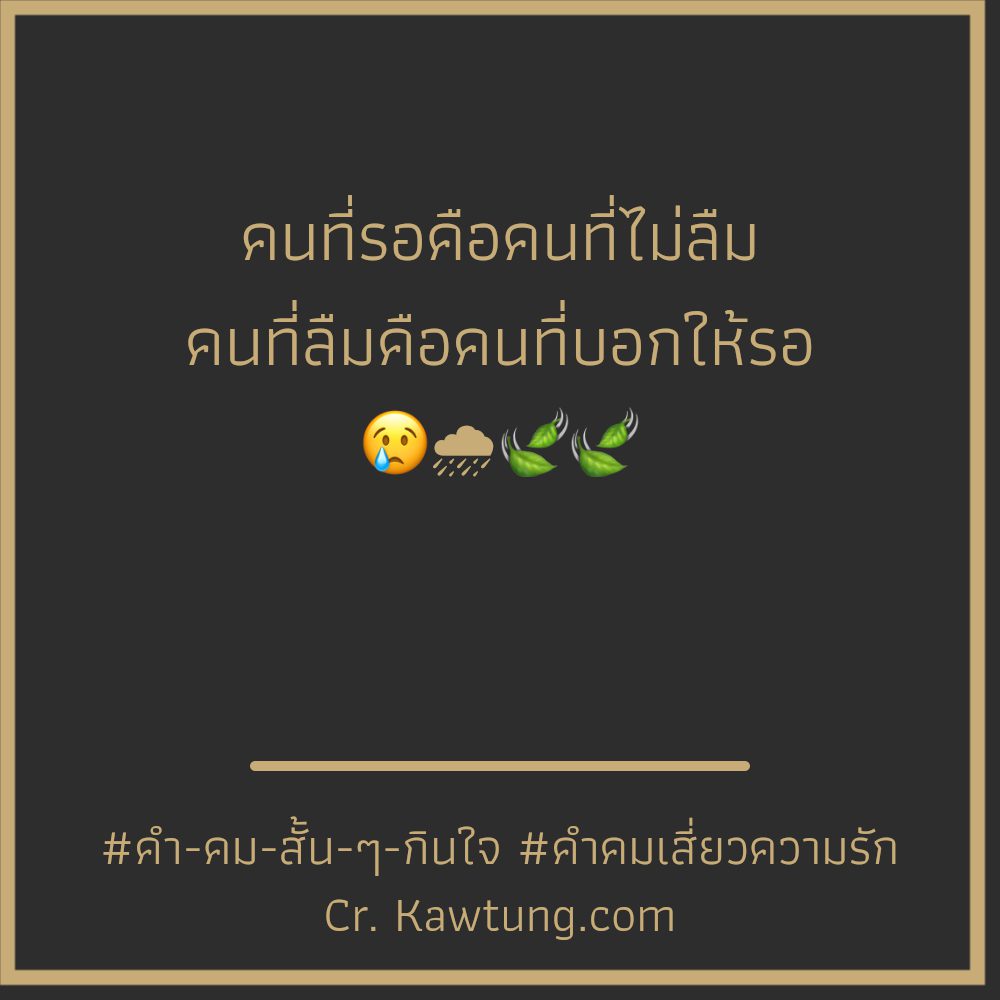 🐰 คำคมเสี่ยวความรัก คำคมบาดใจ