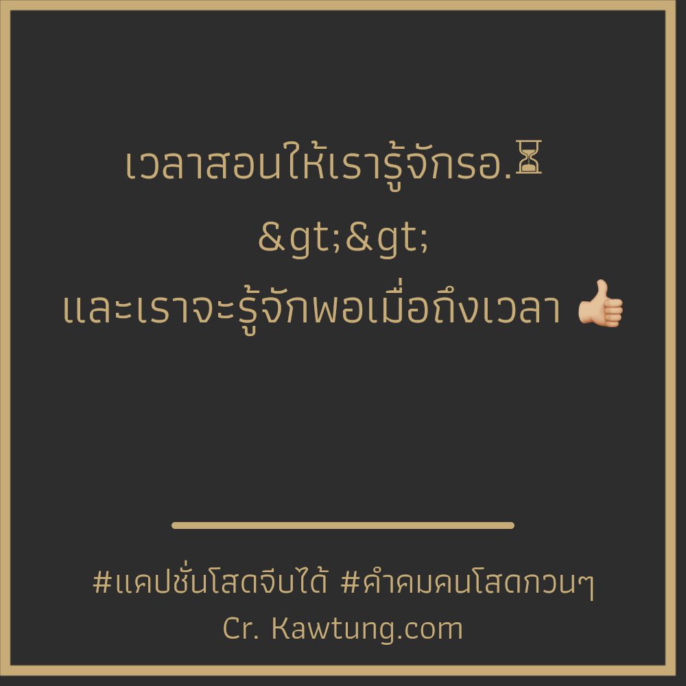 👫 สเตตัสคําคมคนโสดโดนๆสั้นๆ คำคมคําคมคนโสดโดนๆสั้นๆ