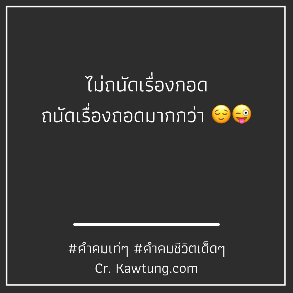 🍼 คำคม2024 จากชาว Line