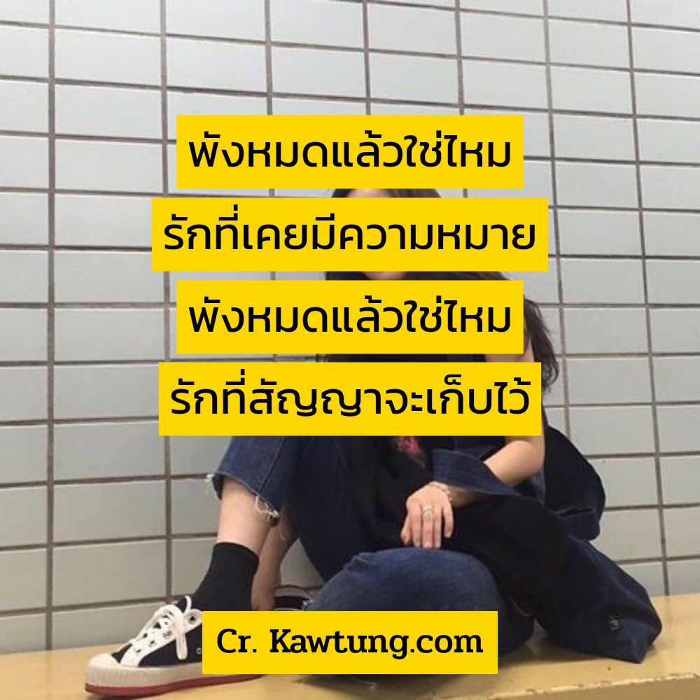 🙀 คำคมเสี่ยวความรัก จากชาวไลน์ ใครเป็นบ้าง??