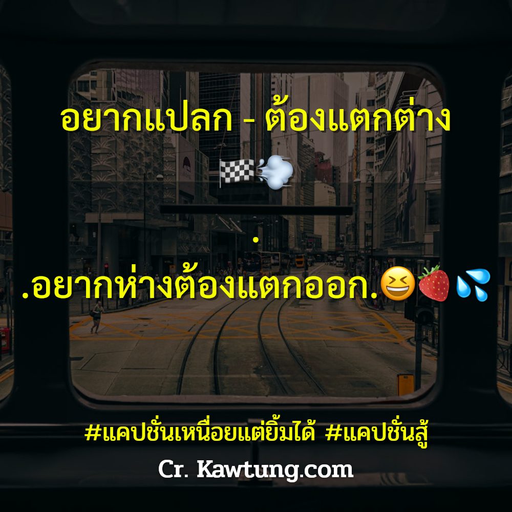 😇 สเตตัสชีวิตคิดบวกยิ้มได้ทุกวัน
