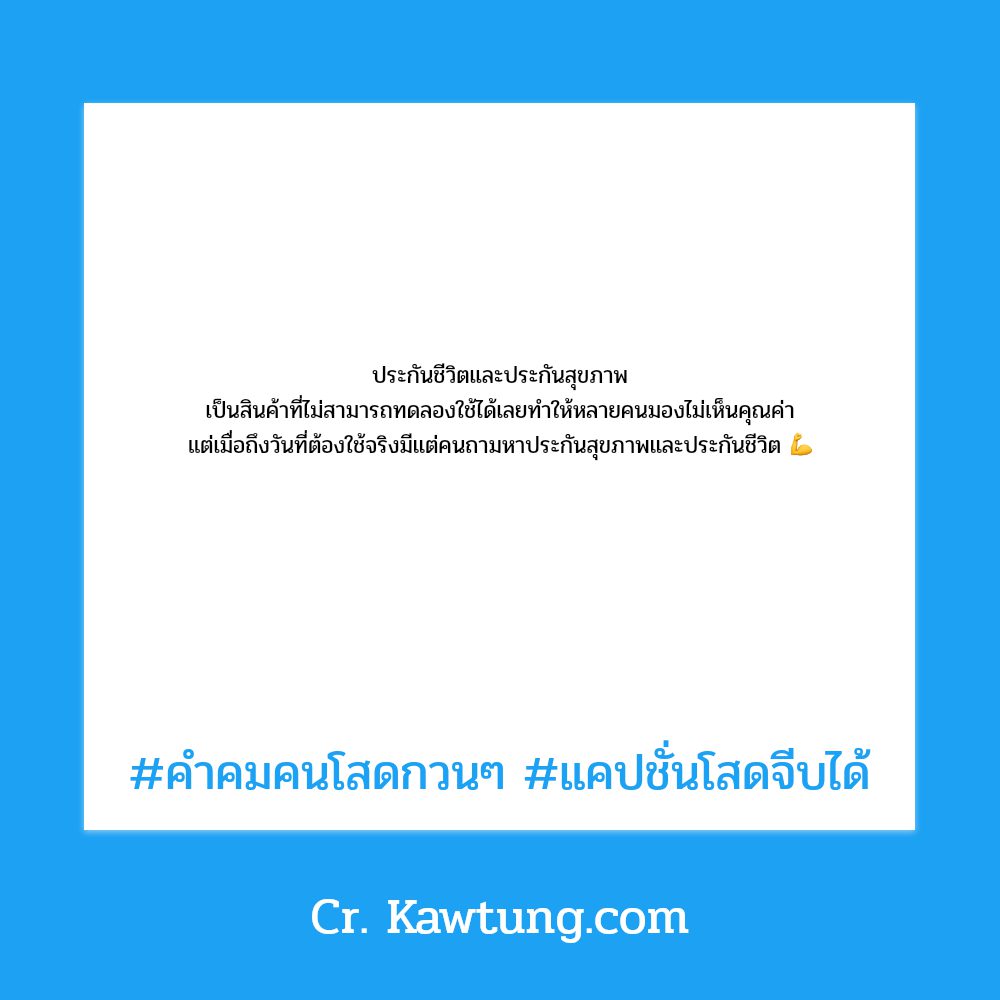 📡 แคปชั่นคําคมคนโสดโดนๆสั้นๆ แคปชั่นคนโสดสั้นๆ จาก Facebook