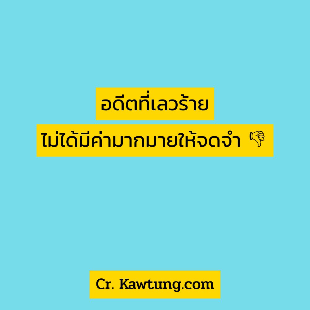 📞 สเตตัสชีวิตคิดบวกยิ้มได้ทุกวัน