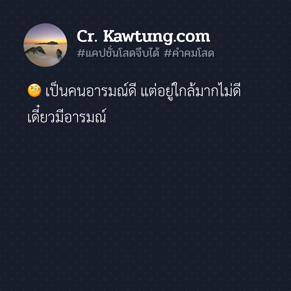 📡 แคปชั่นคําคมคนโสดโดนๆสั้นๆ แคปชั่นคนโสดสั้นๆ จาก Facebook