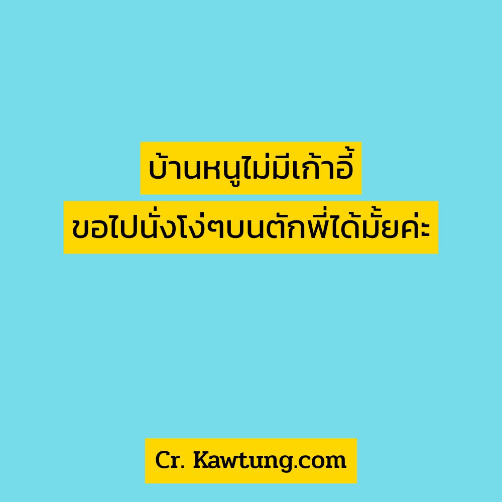 🌺 คำคมชีวิตเด็ดๆ จาก Facebook