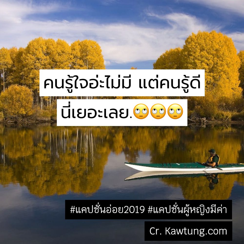 🔢 แคปชั่นอ่อย2024