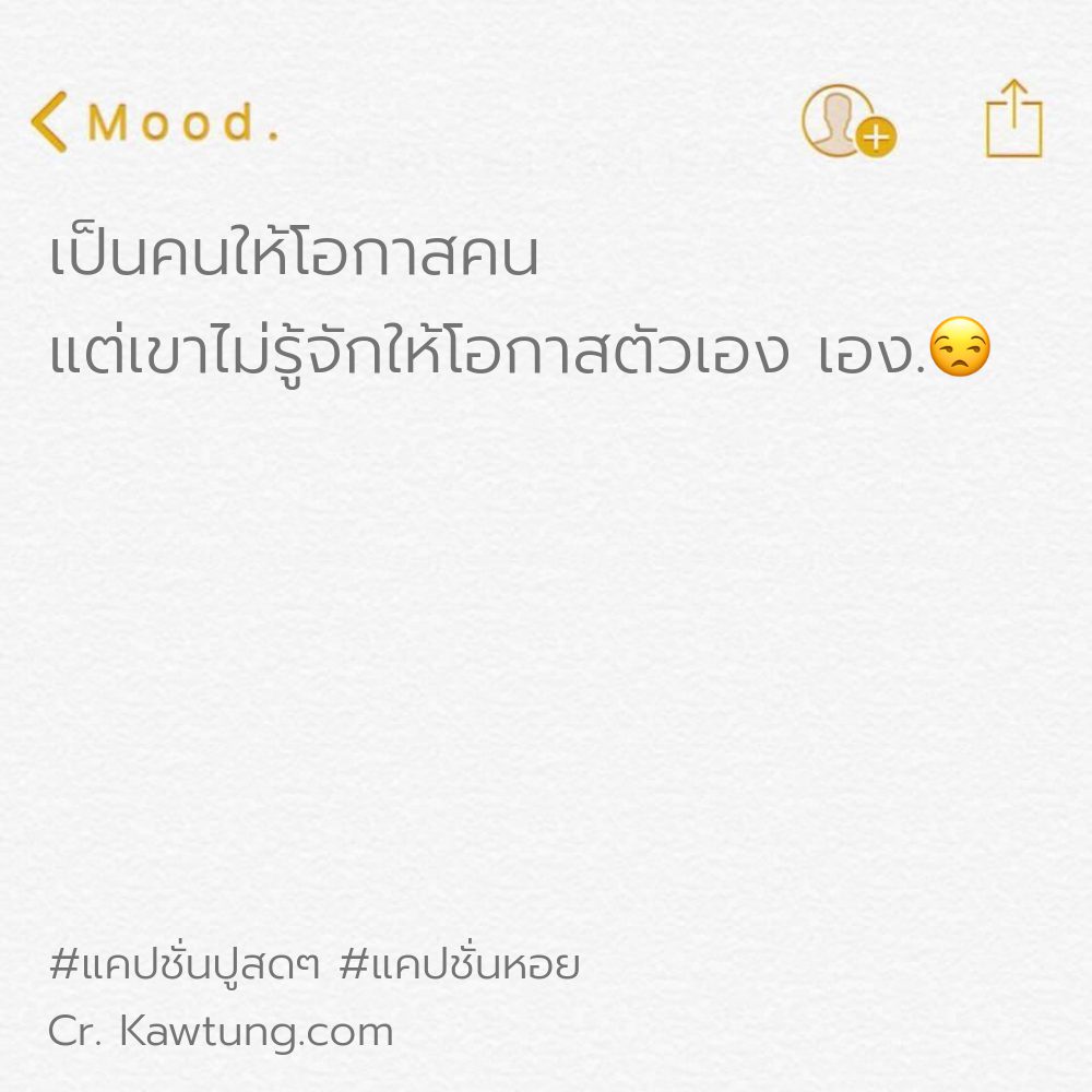 💶 แคปชั่นหอย โพสต์เล้ย