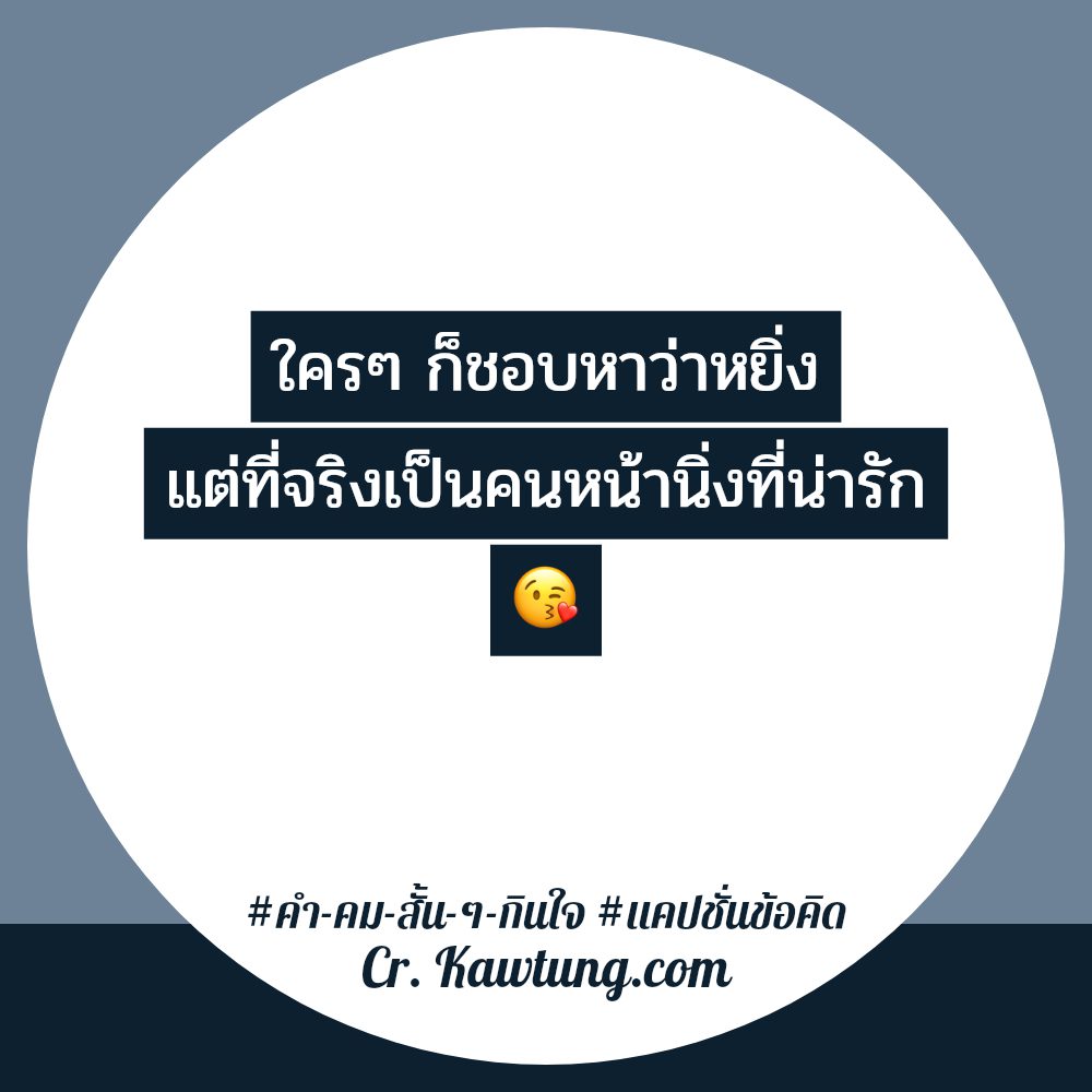 🕧 คำคมชีวิตคิดบวกยิ้มได้ทุกวัน