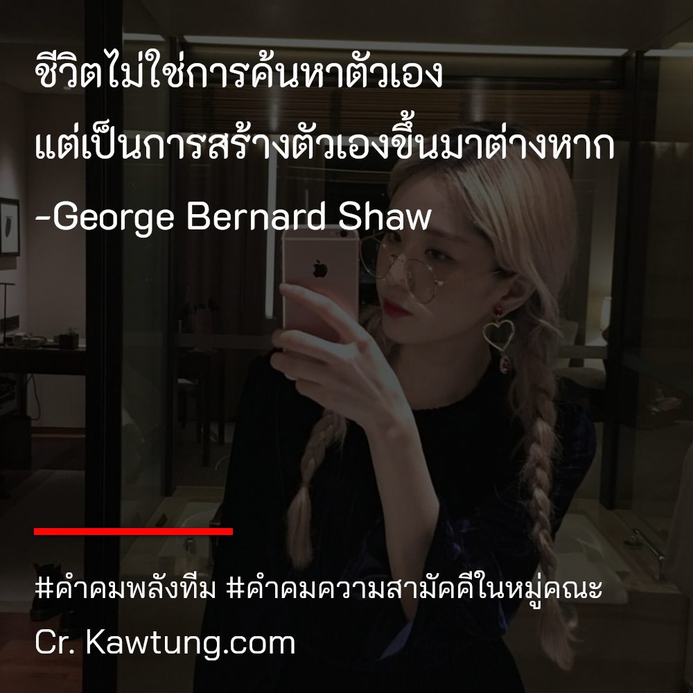 📻 คำคมพลังทีม คำคมกับทีมงาน จาก Facebook