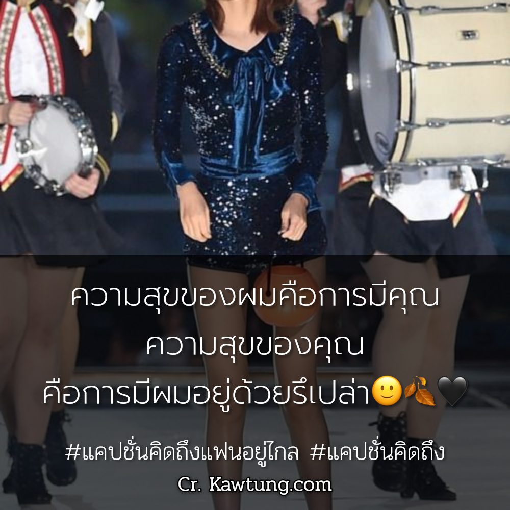 🔬 แคปชั่นคิดถึงอังกฤษ