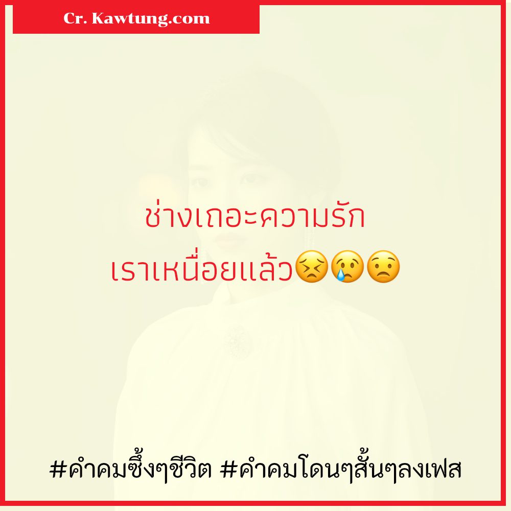 🅿 คำคมชีวิตเด็ดๆ