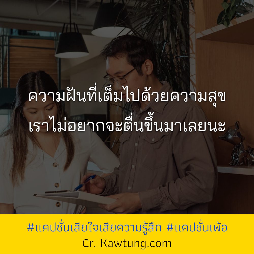 📧 แคปชั่นเสียใจเสียความรู้สึก จากชาว Pinterest